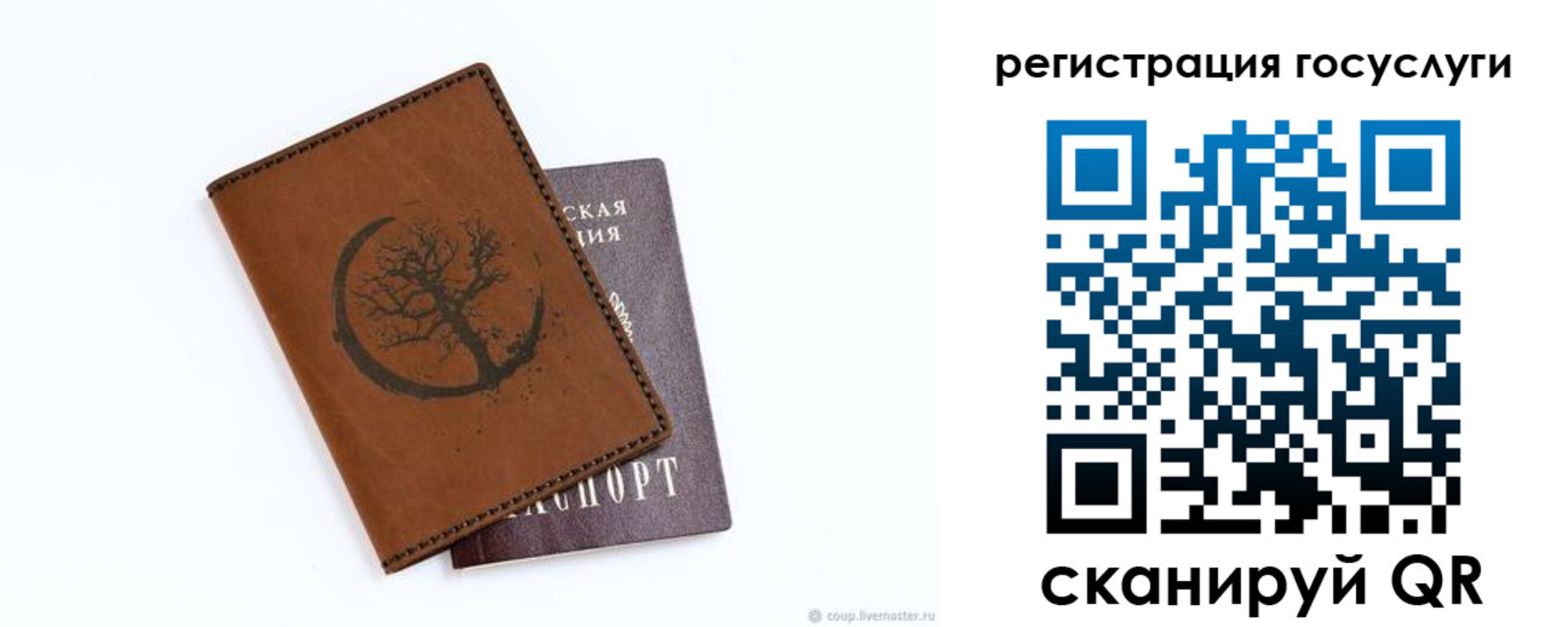 прописка для школы в Агиделе