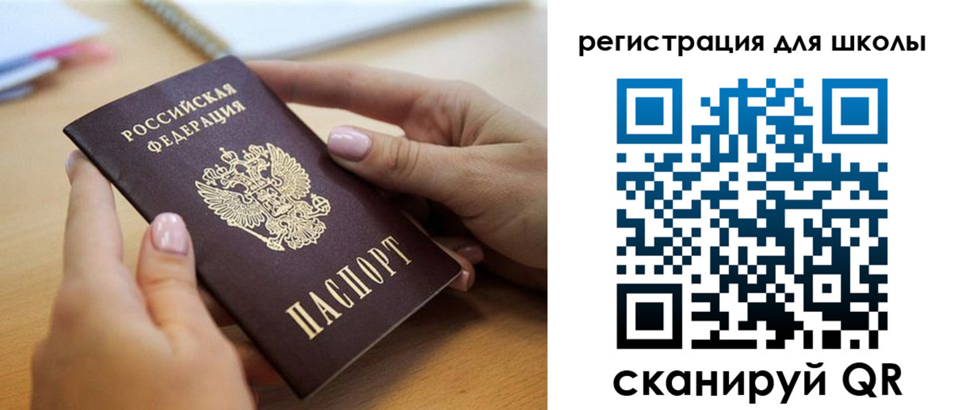 прописка в Агиделе