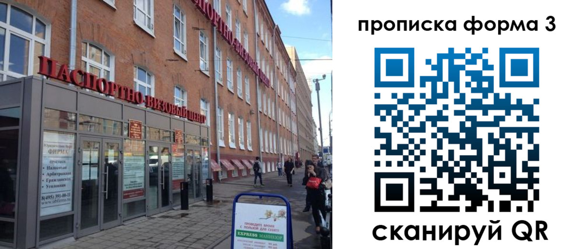 прописка поиск в Агиделе