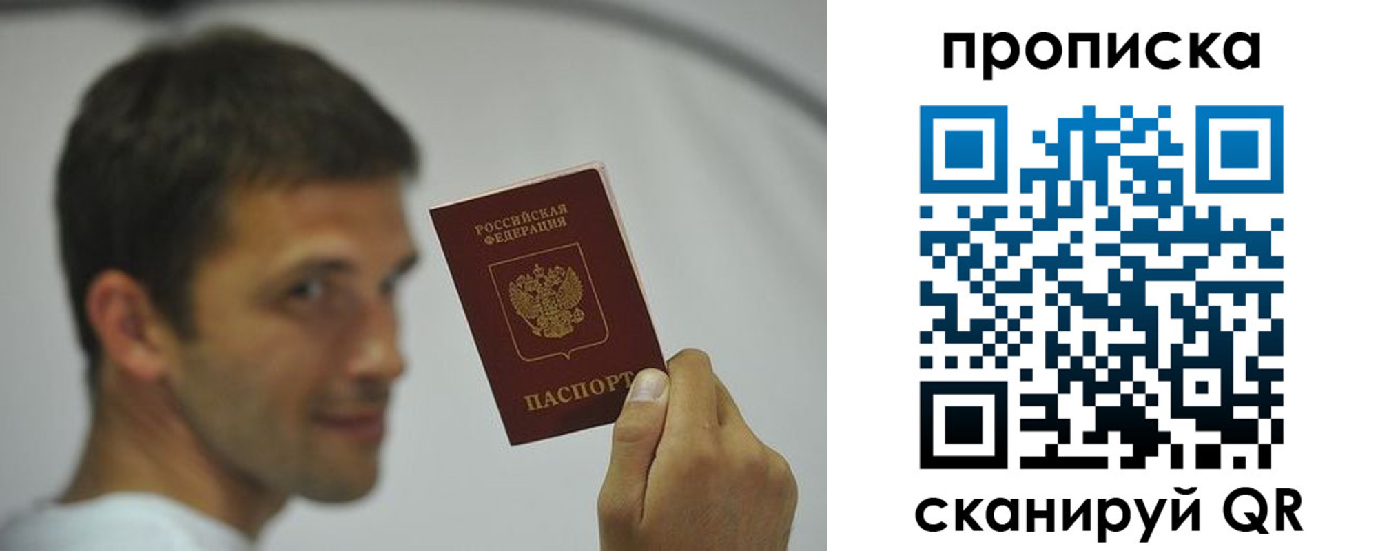 временная регистрация 2025 в Агиделе