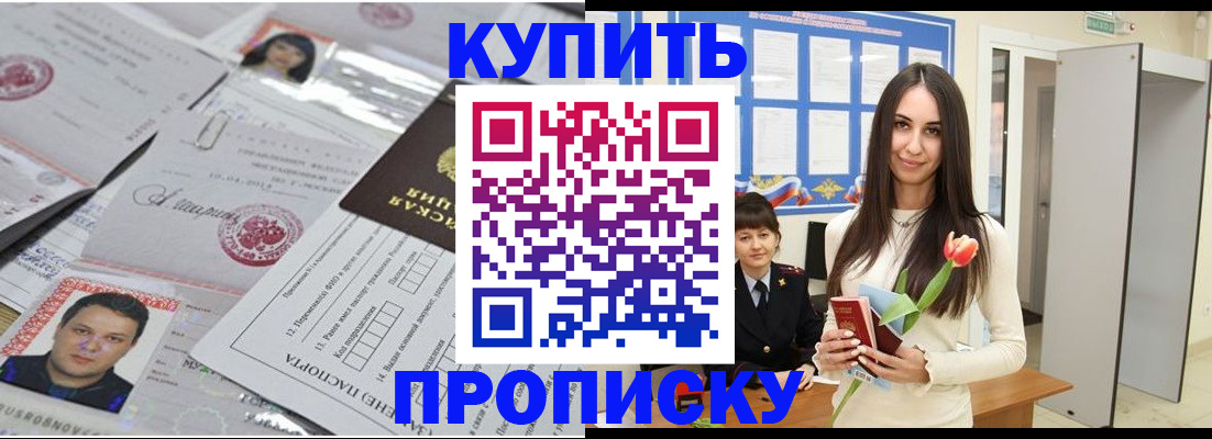 пропишу в квартире в Агиделе