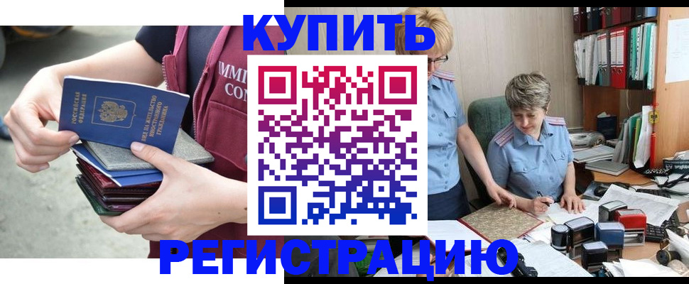 временная регистрация гарантия в Агиделе