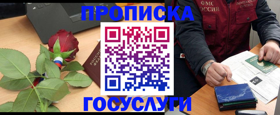 временная регистрация 2025 в Агиделе