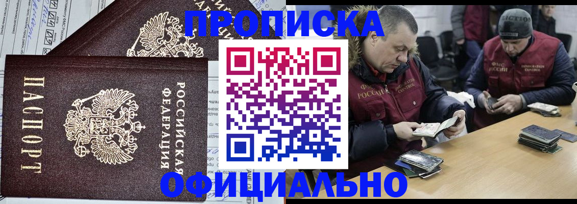 прописка для школы в Агиделе