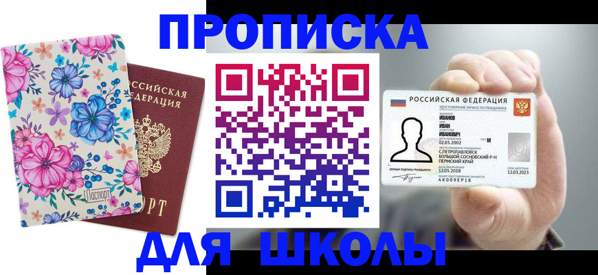 регистрация для дет. сада в Агиделе