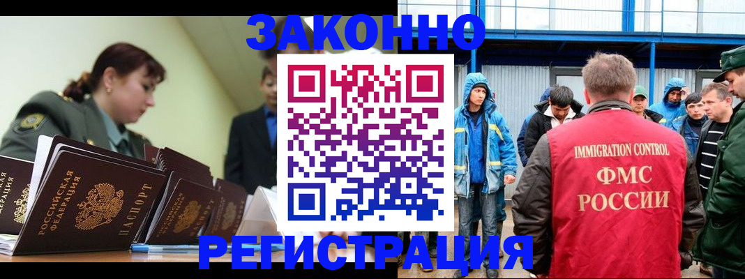 временная регистрация в квартире в Агиделе